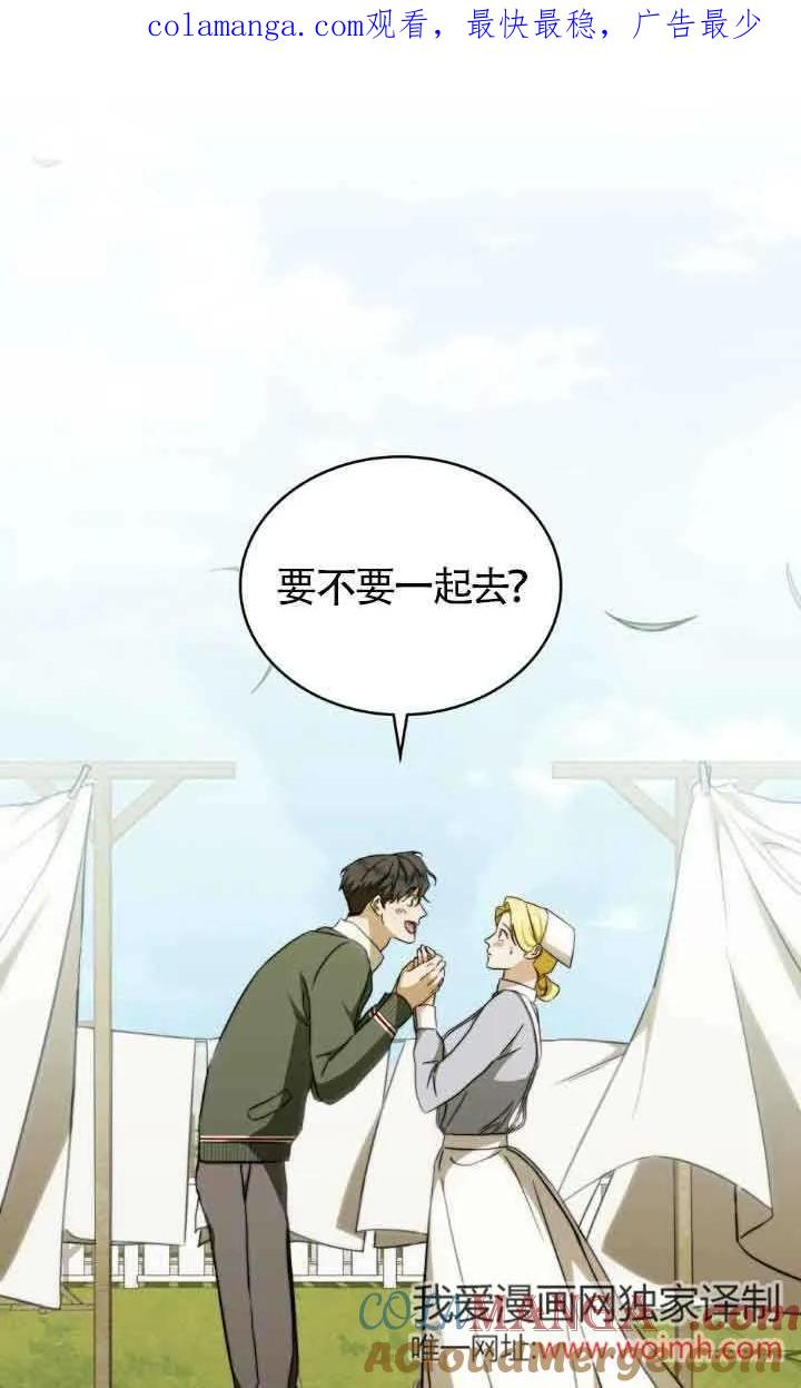 救援方程式 - 第37话 - 第1张图