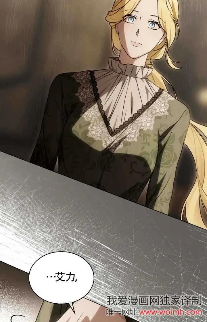 救援方程式 - 第37话 - 第35张图