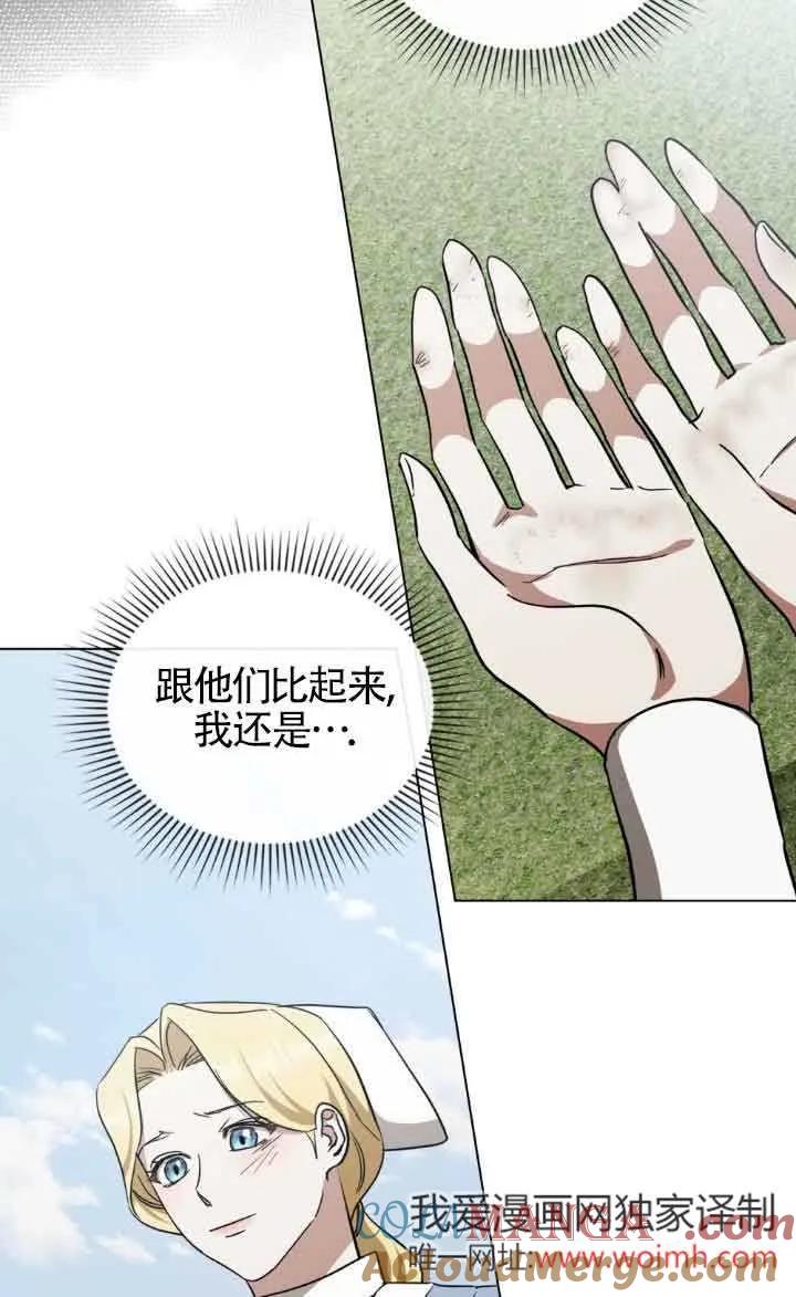 救援方程式 - 第37话 - 第7张图