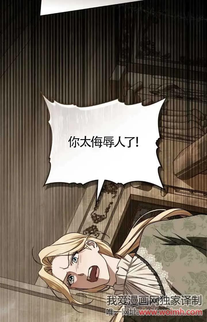 救援方程式 - 第37话 - 第48张图