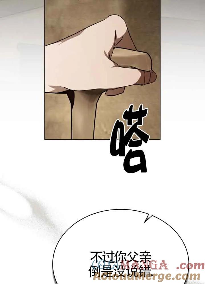 救援方程式 - 第37话 - 第58张图