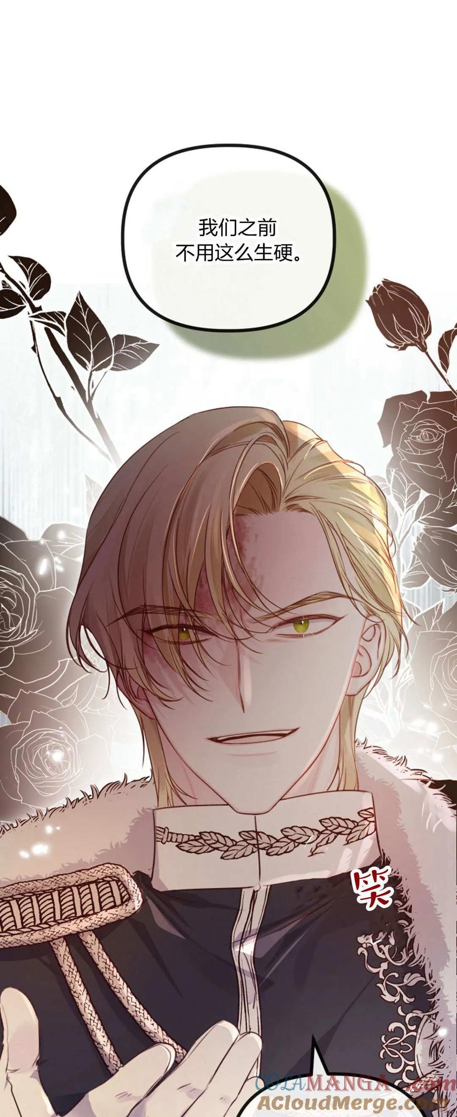 只求你，救救我 第35话 第31页