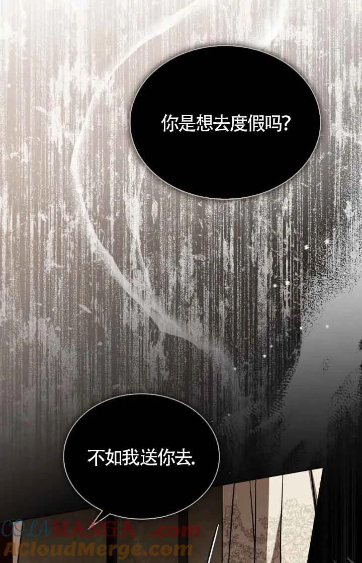 救援方程式 - 第37话 - 第46张图