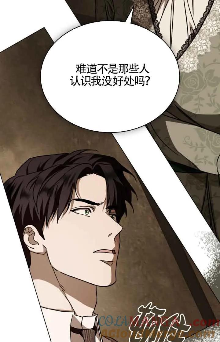 救援方程式 - 第37话 - 第40张图