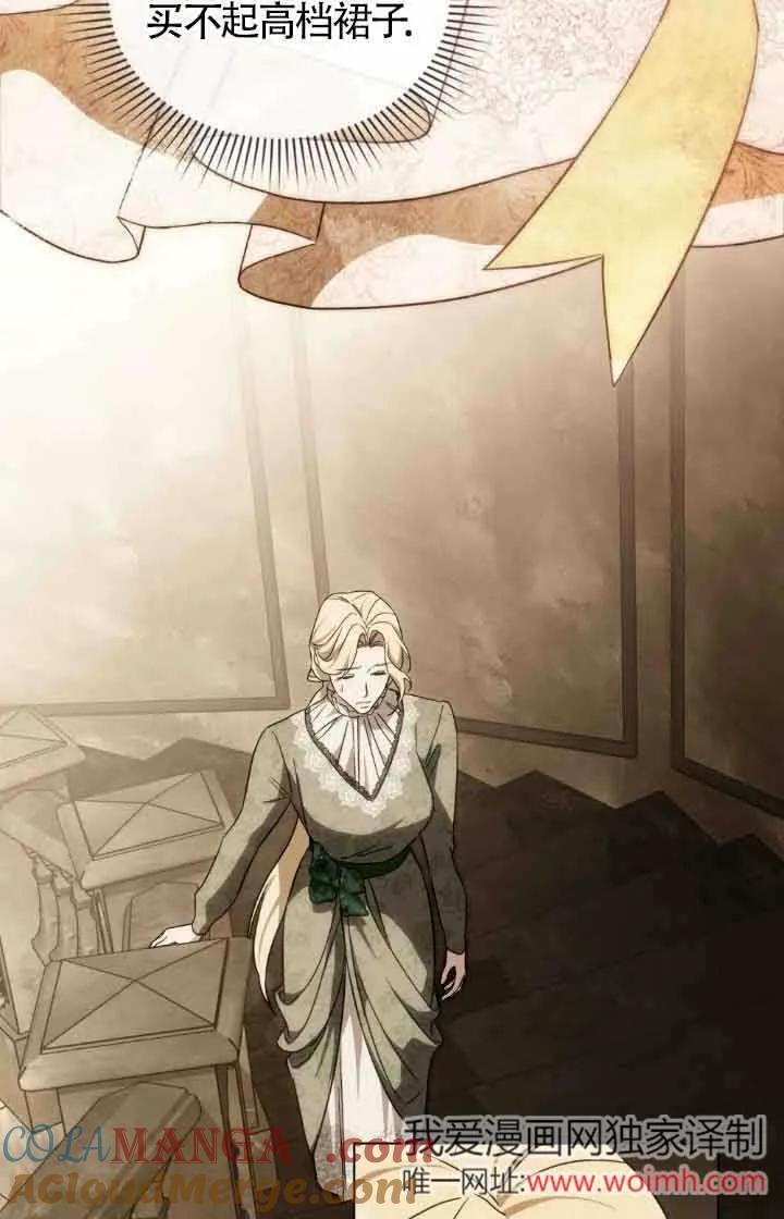 救援方程式 - 第37话 - 第28张图