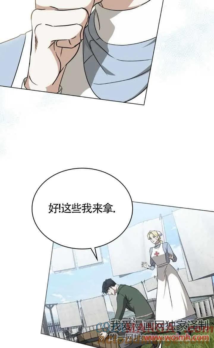 救援方程式 - 第37话 - 第16张图