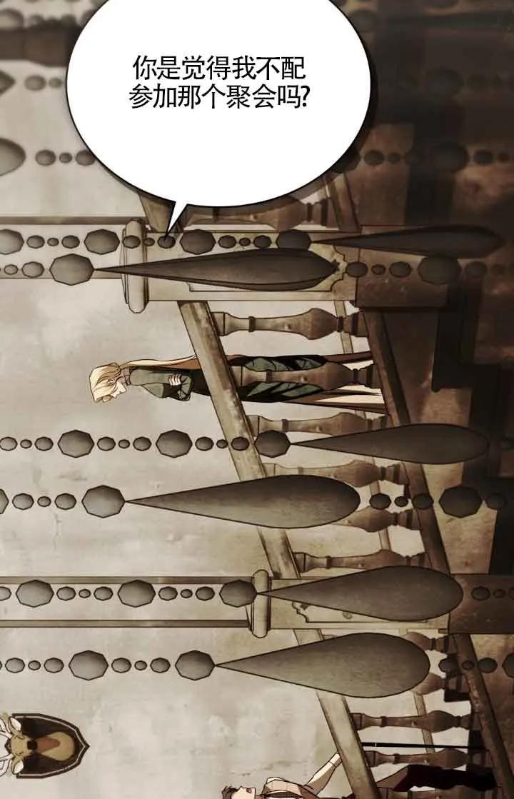 救援方程式 - 第37话 - 第38张图