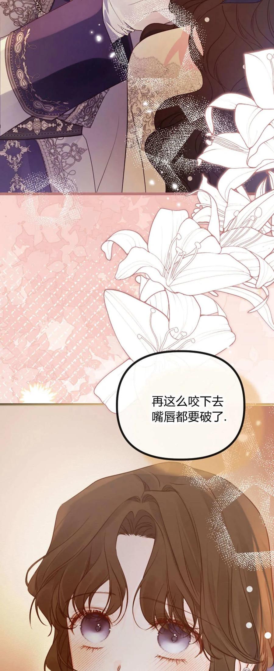 只求你，救救我 第35话 第23页
