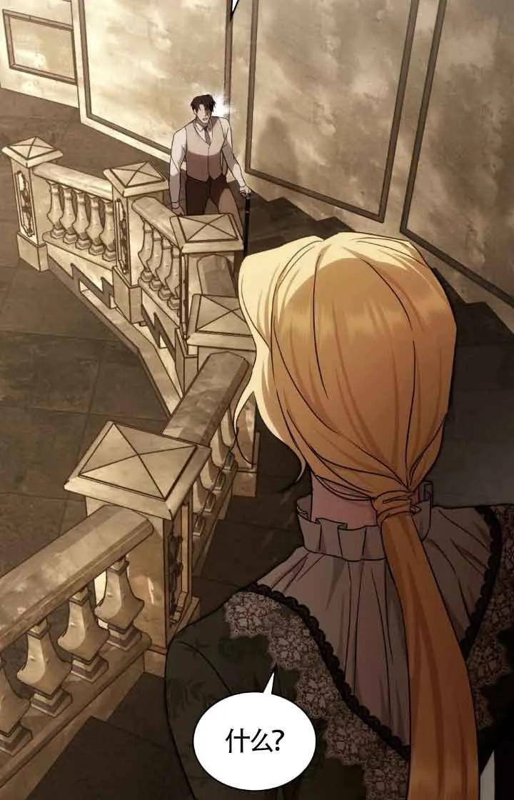 救援方程式 - 第37话 - 第32张图