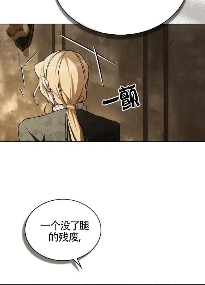 救援方程式 - 第37话 - 第59张图