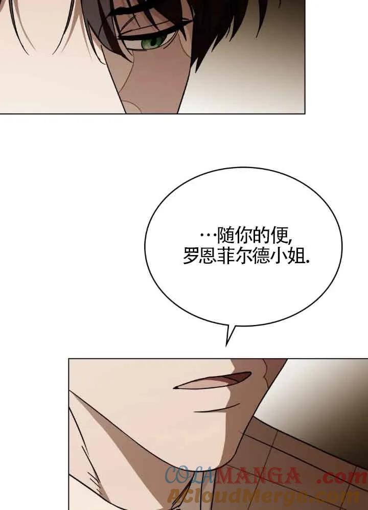 救援方程式 - 第37话 - 第55张图