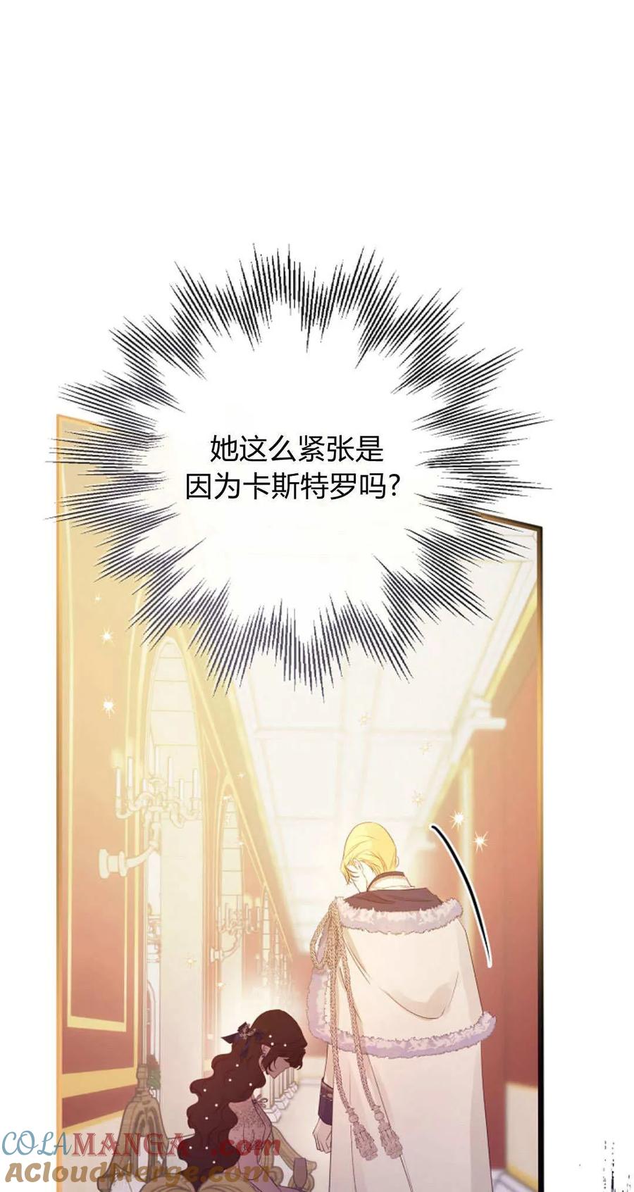 只求你，救救我 第35话 第13页