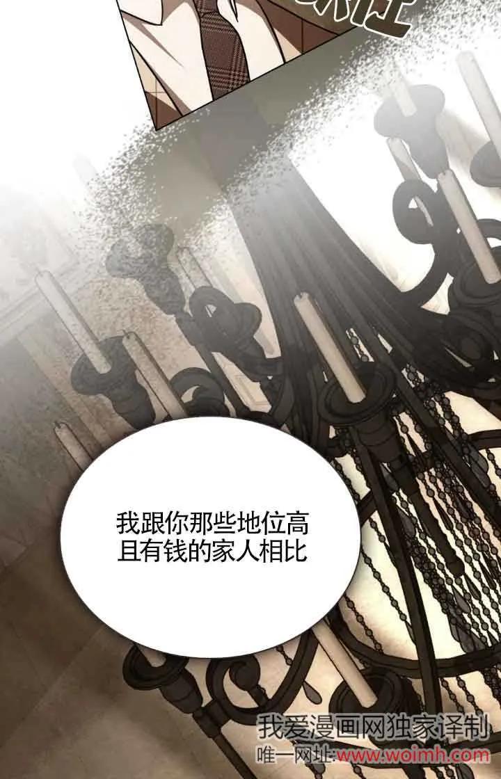 救援方程式 - 第37话 - 第41张图