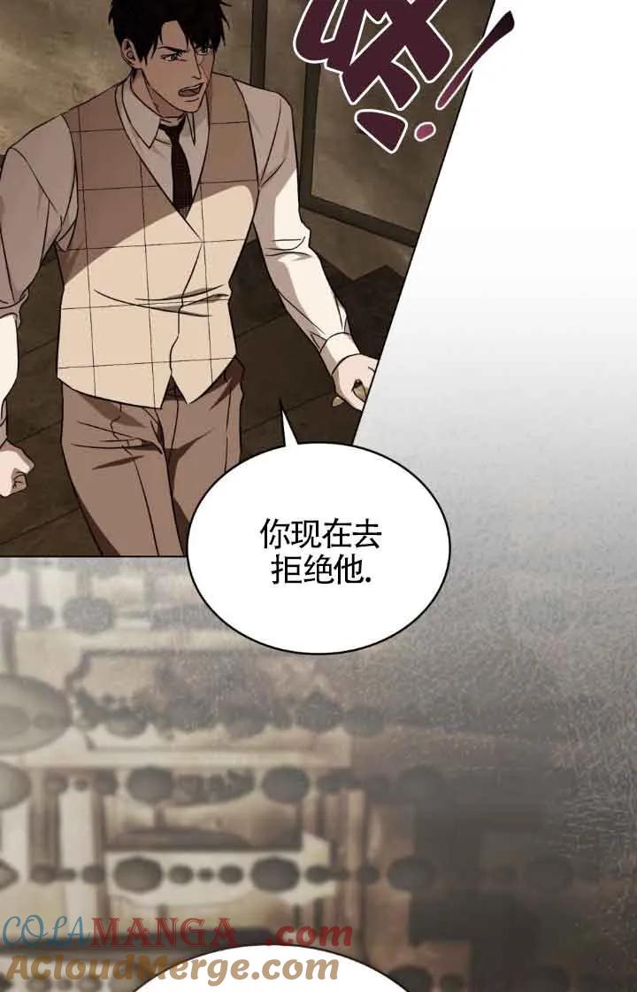 救援方程式 - 第37话 - 第37张图