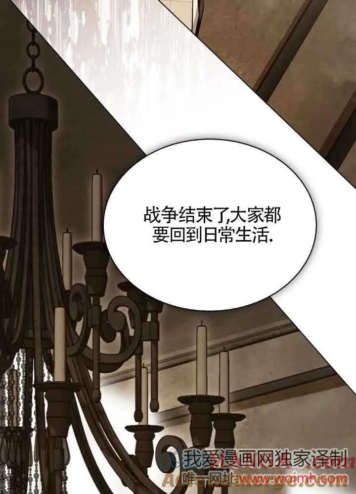 救援方程式 - 第37话 - 第52张图