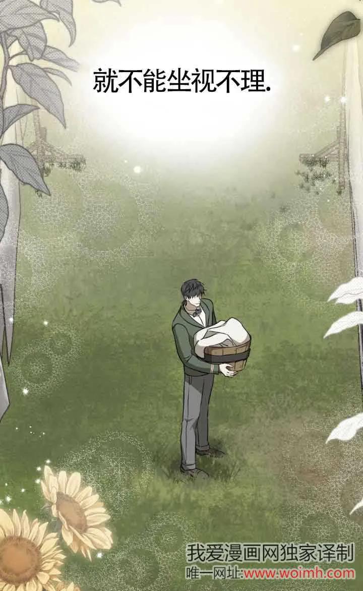 救援方程式 - 第37话 - 第23张图