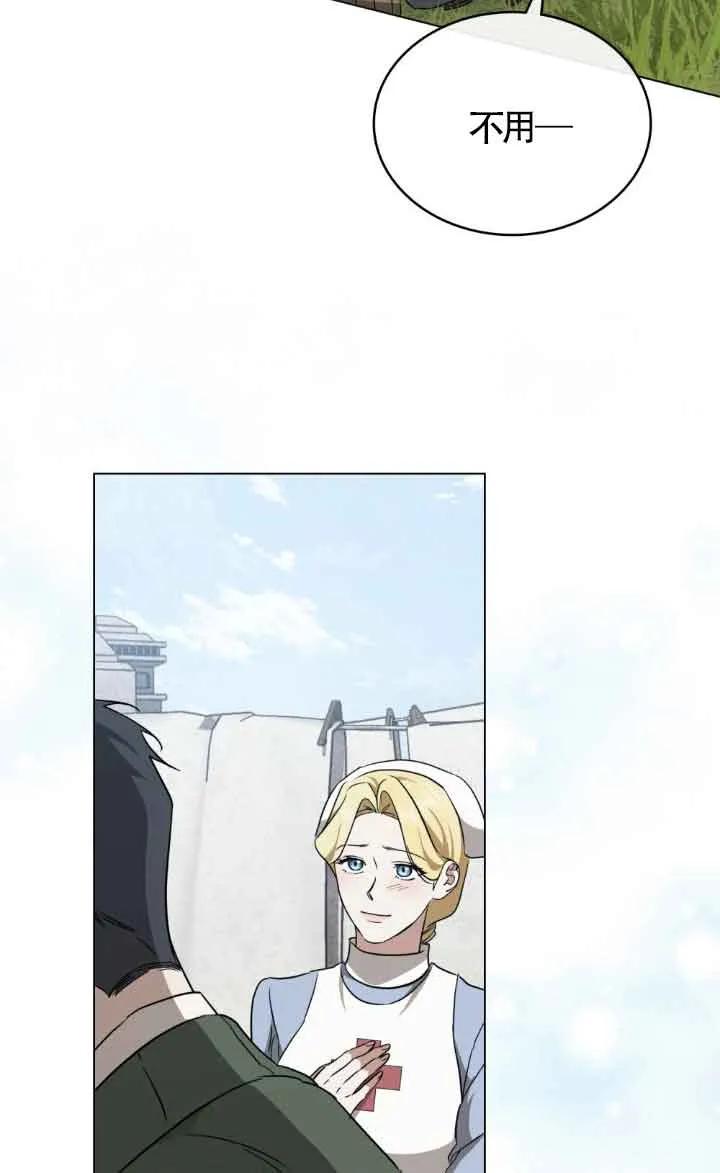 救援方程式 - 第37话 - 第17张图