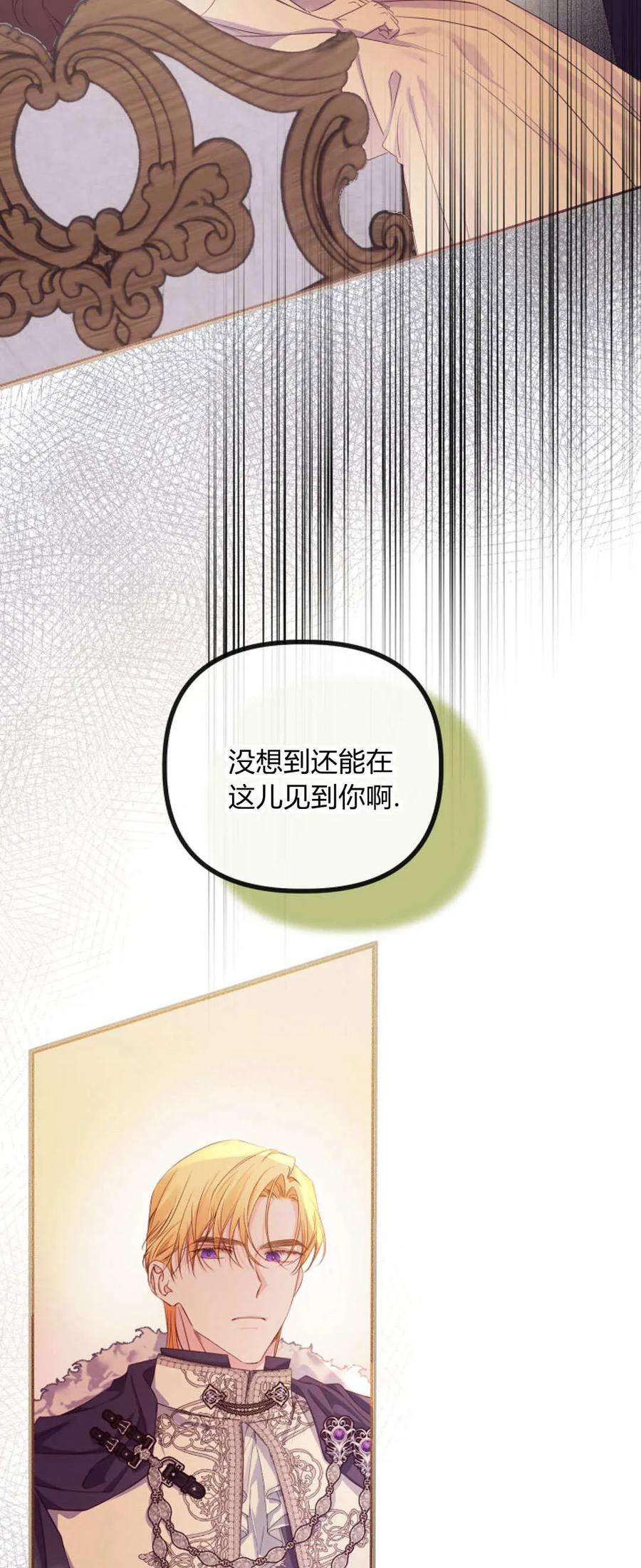 只求你，救救我 第35话 第27页