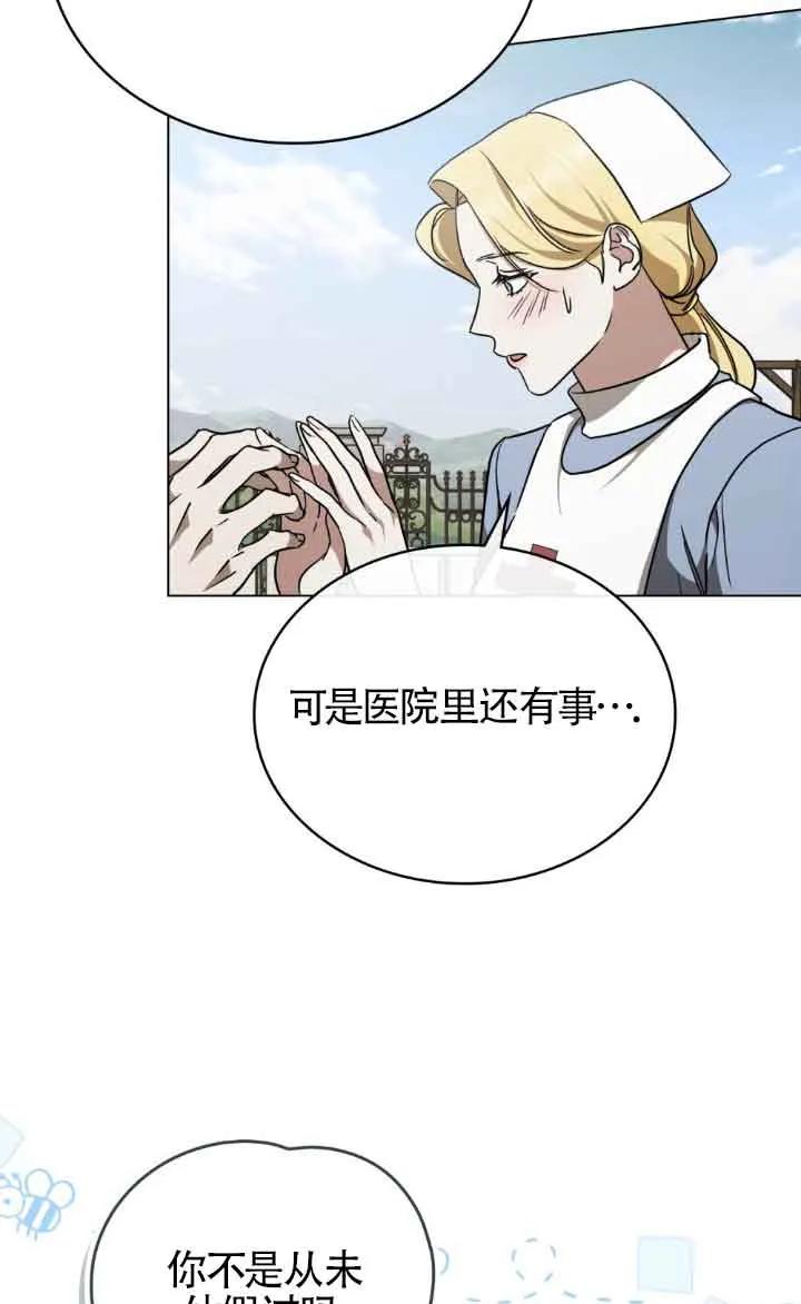 救援方程式 - 第37话 - 第3张图