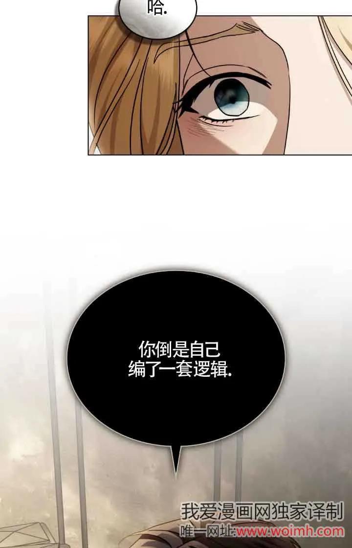 救援方程式 - 第37话 - 第44张图