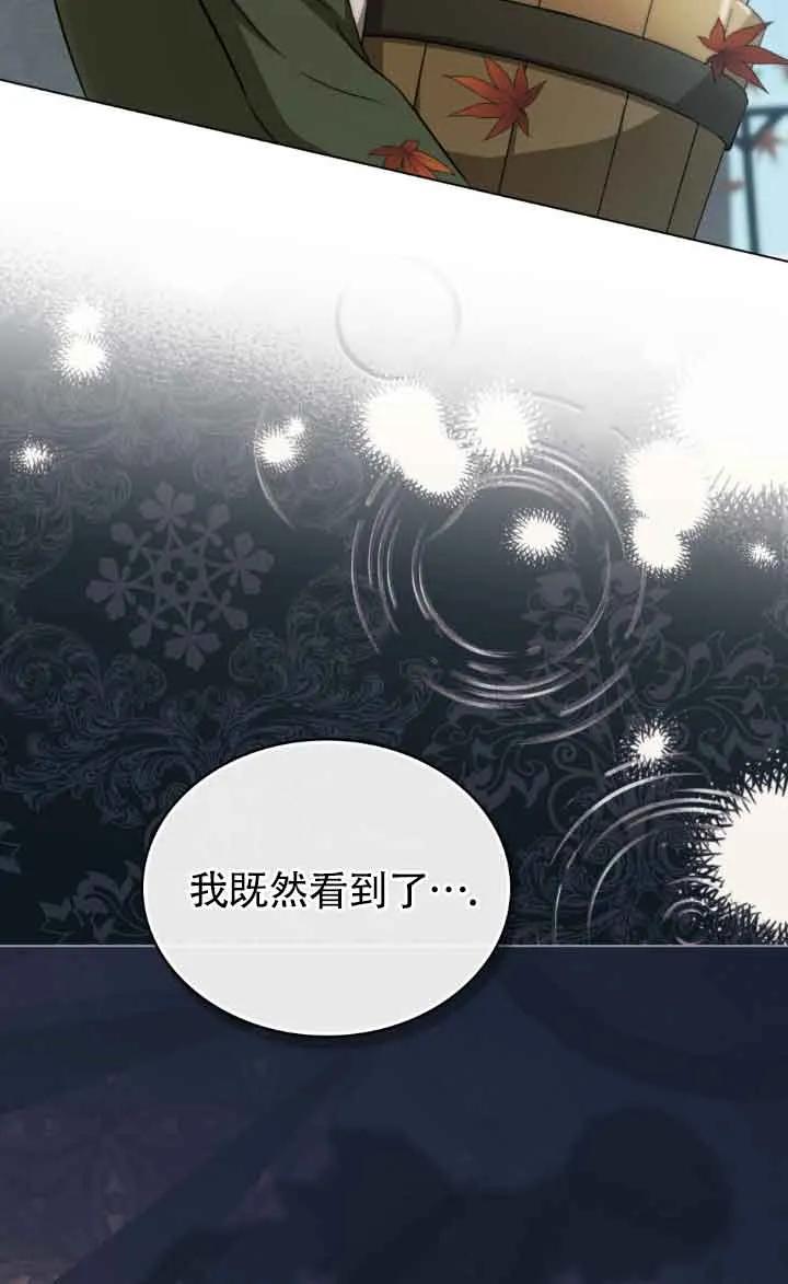 救援方程式 - 第37话 - 第20张图