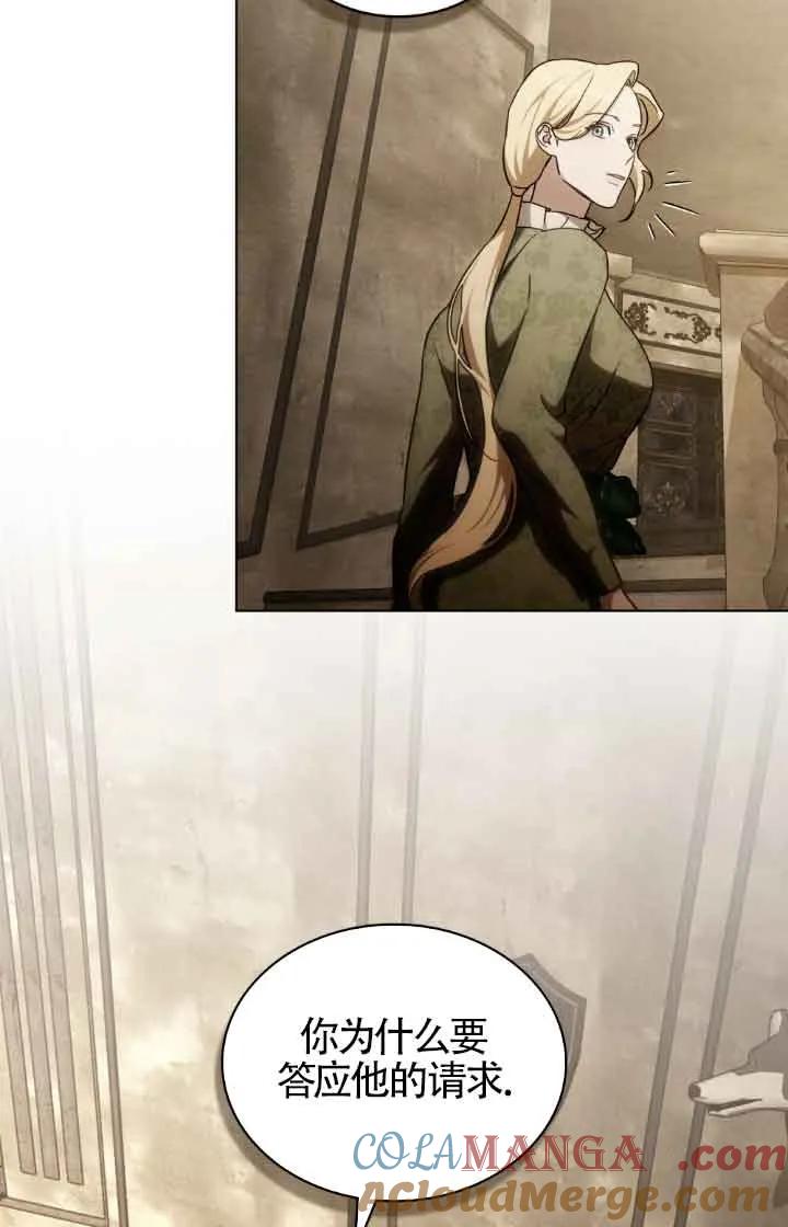 救援方程式 - 第37话 - 第31张图