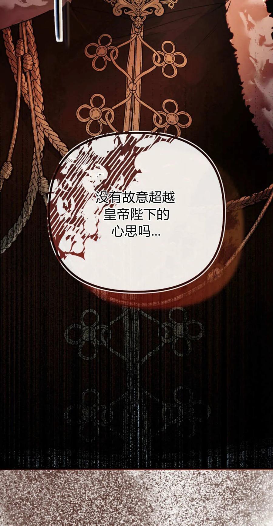 只求你，救救我 第35话 第6页