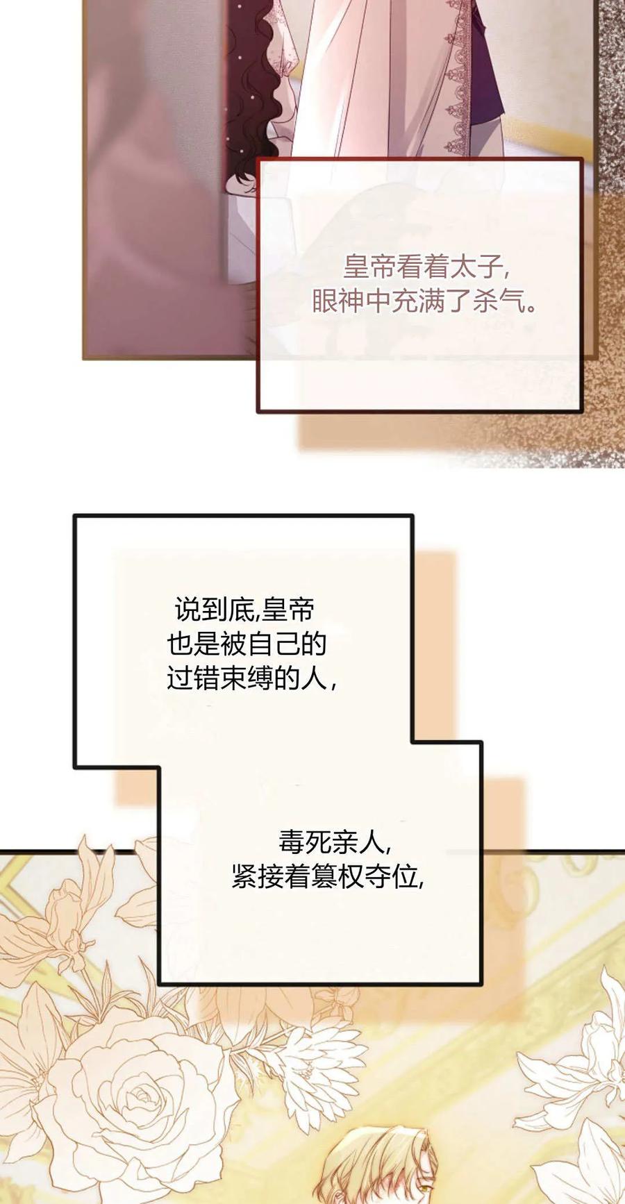 只求你，救救我 第35话 第8页