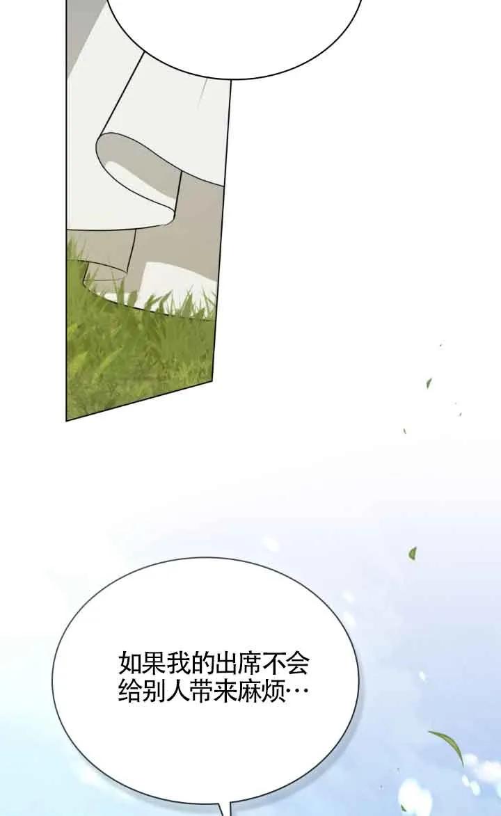 救援方程式 - 第37话 - 第11张图