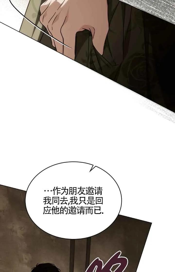 救援方程式 - 第37话 - 第36张图