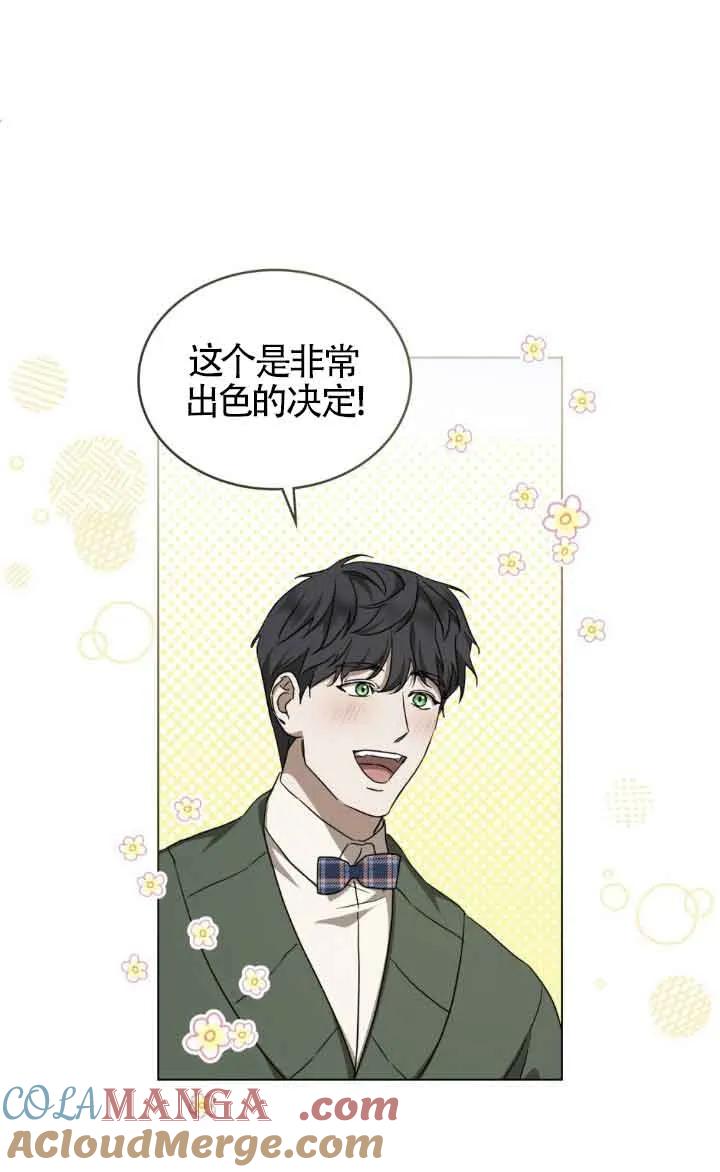 救援方程式 - 第37话 - 第13张图