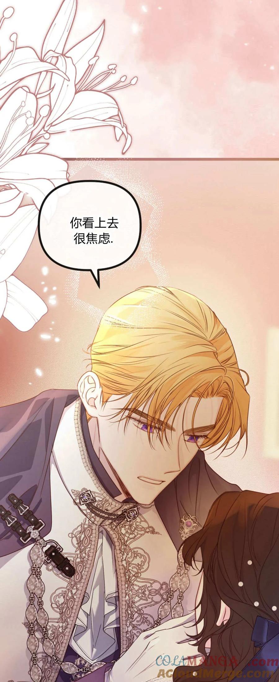 只求你，救救我 第35话 第22页
