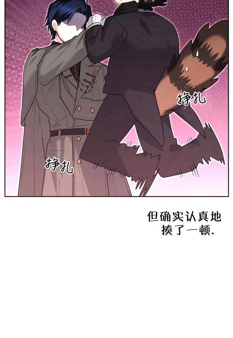 黑幕虎鲸宝宝 第39话 第88页
