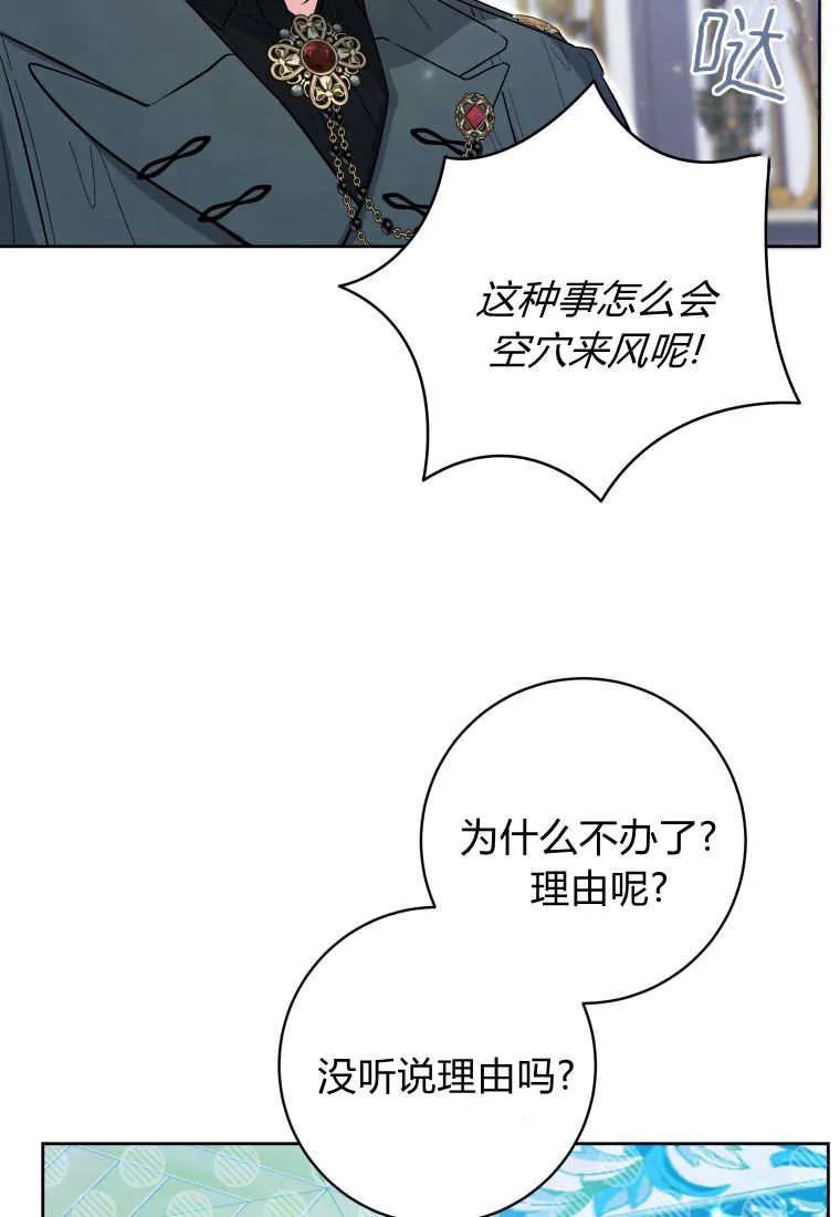 黑幕虎鲸宝宝 第39话 第90页