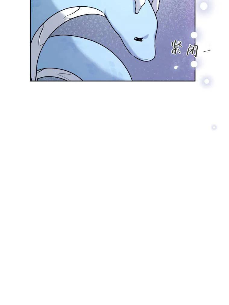 黑幕虎鲸宝宝 第39话 第118页