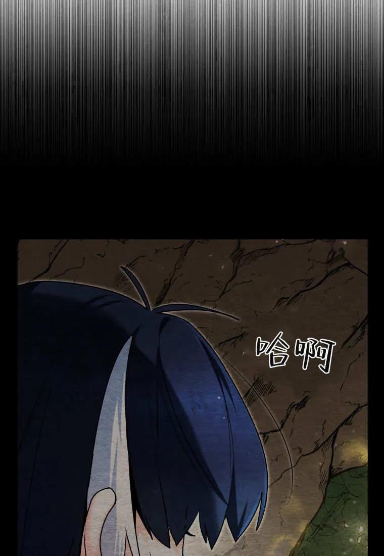 黑幕虎鲸宝宝 第39话 第115页