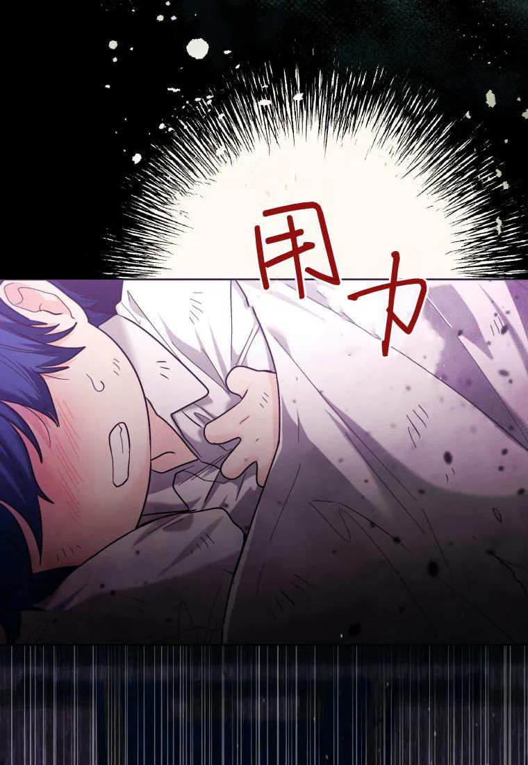 黑幕虎鲸宝宝 第39话 第122页