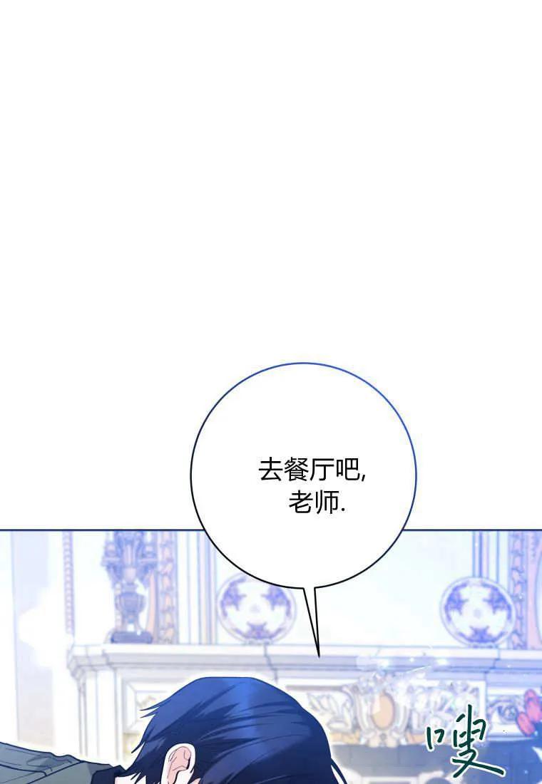 黑幕虎鲸宝宝 第39话 第96页