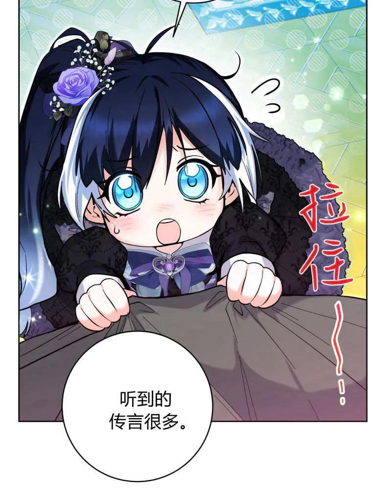 黑幕虎鲸宝宝 第39话 第91页