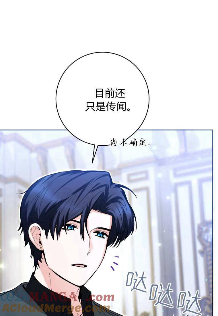 黑幕虎鲸宝宝 第39话 第89页