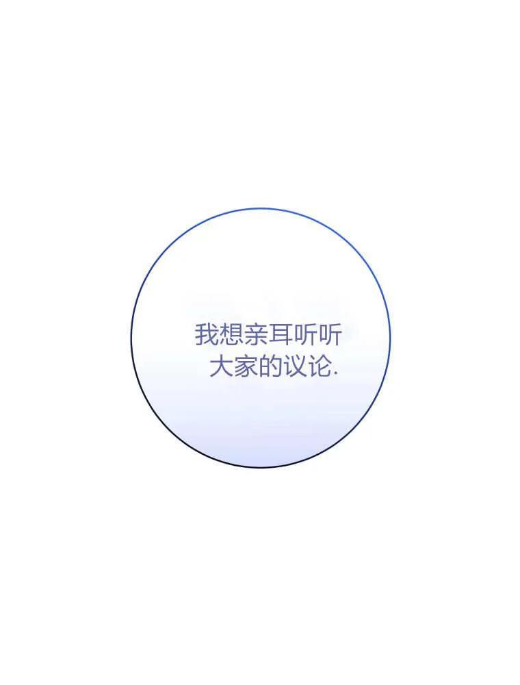 黑幕虎鲸宝宝 第39话 第98页
