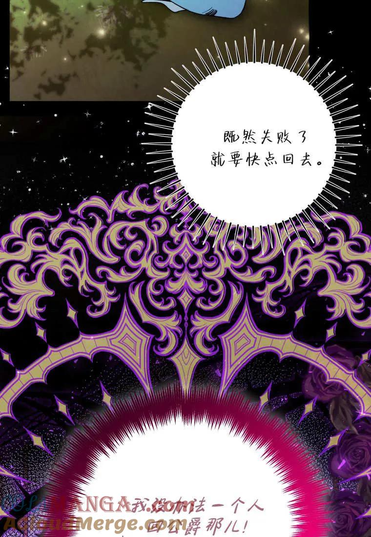 黑幕虎鲸宝宝 第39话 第109页