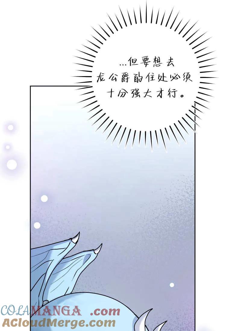黑幕虎鲸宝宝 第39话 第117页
