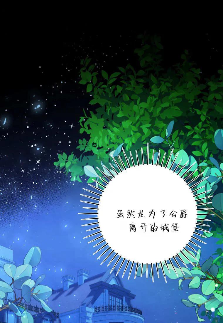 黑幕虎鲸宝宝 第39话 第106页