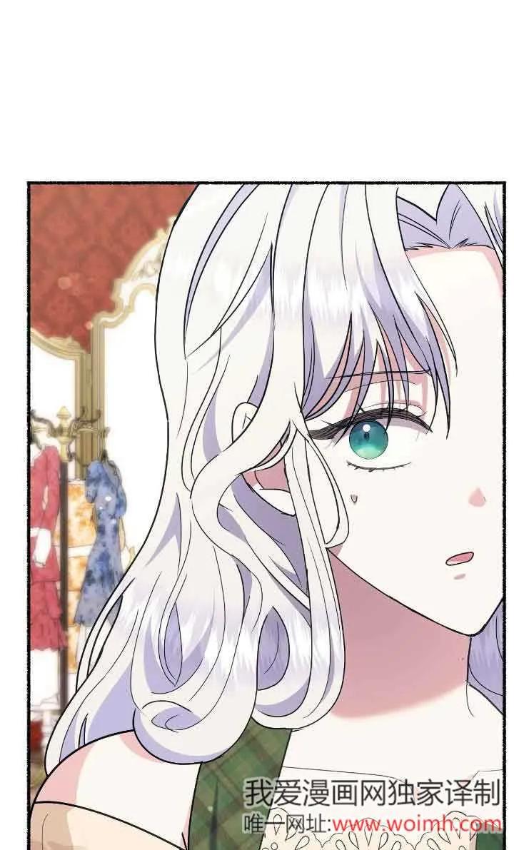 成了每晚和偏执暴君共眠的猫 - 第40话 - 第28张图