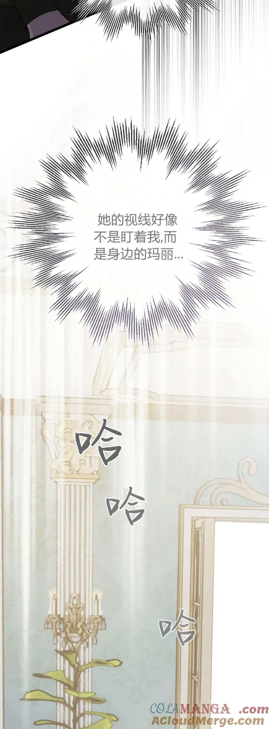 只求你，救救我 第41话 第34页