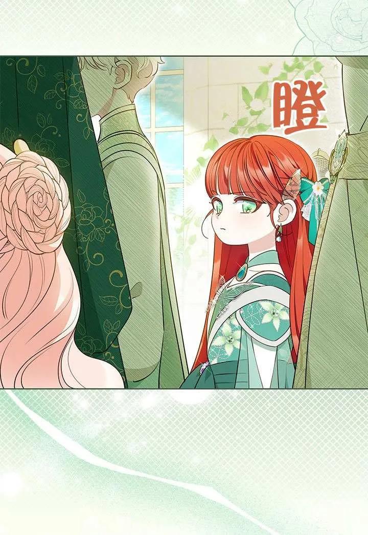 我拒绝了宠爱，为什么还要执着啊 第45话 第26页