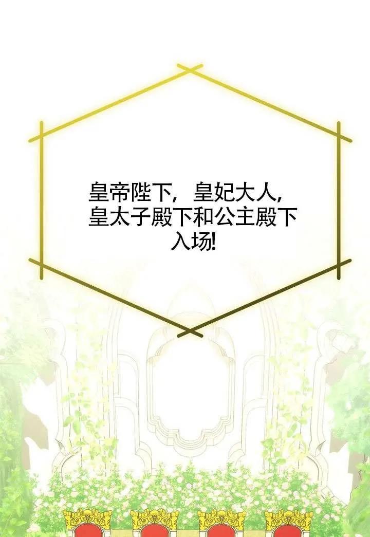 我拒绝了宠爱，为什么还要执着啊 第45话 第22页