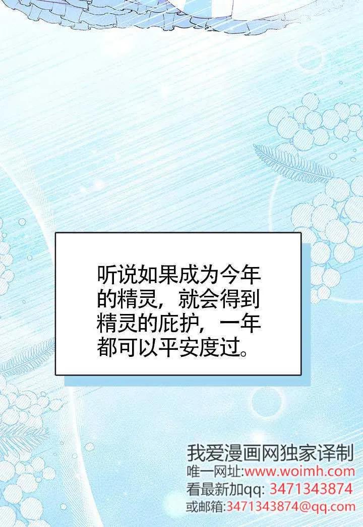 我拒绝了宠爱，为什么还要执着啊 第45话 第46页