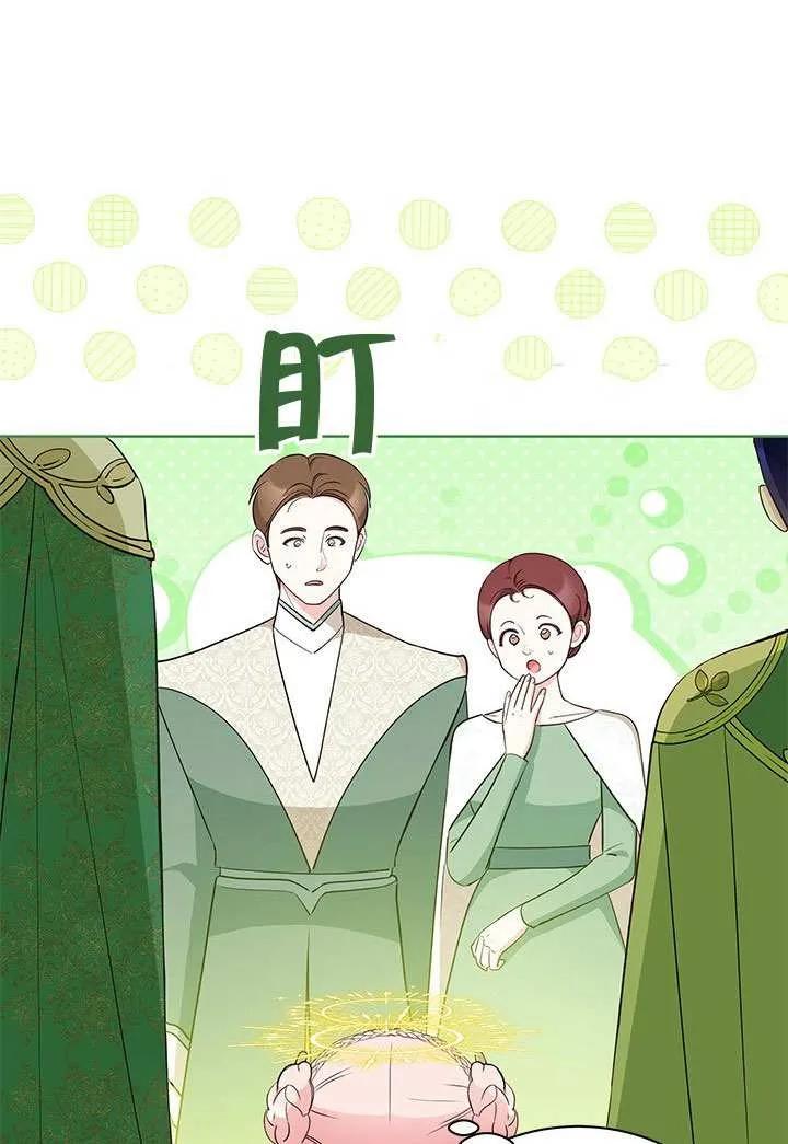 我拒绝了宠爱，为什么还要执着啊 第45话 第50页
